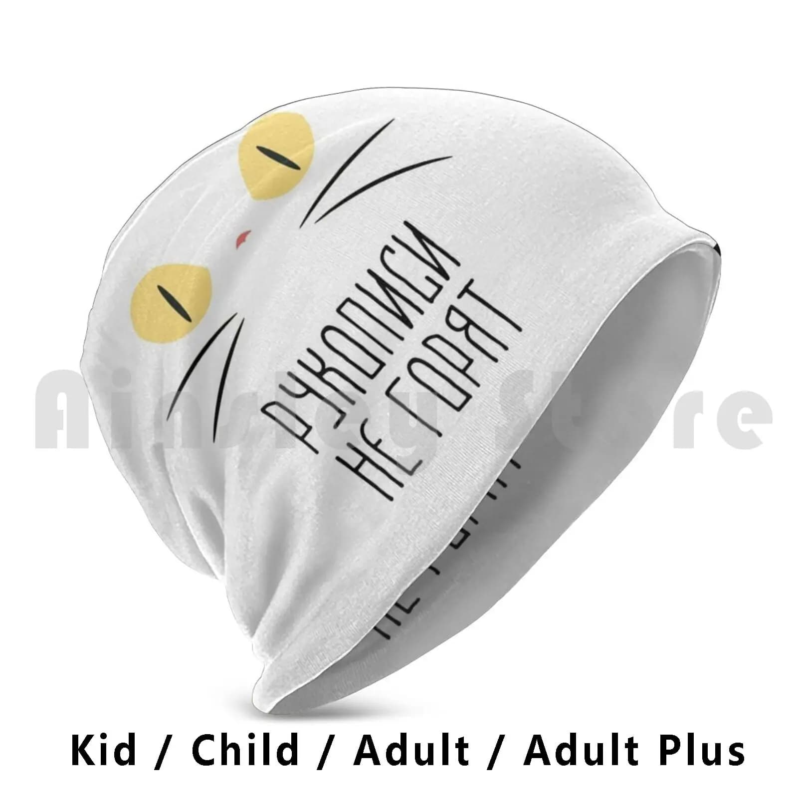 Manuscripts Don't Burn! ( Master And Margarita ) Beanies Pullover Cap Comfortable Russian Cyrillic Russia Russian