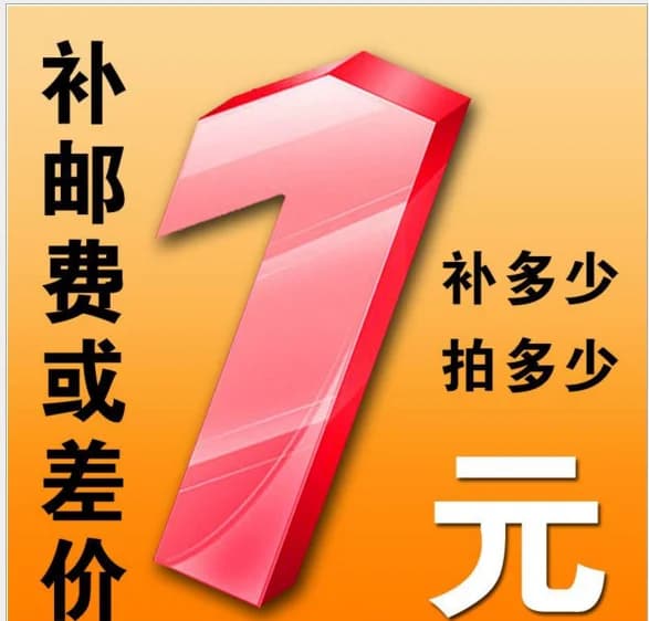 Make up freight/shipping cost/difference of prices