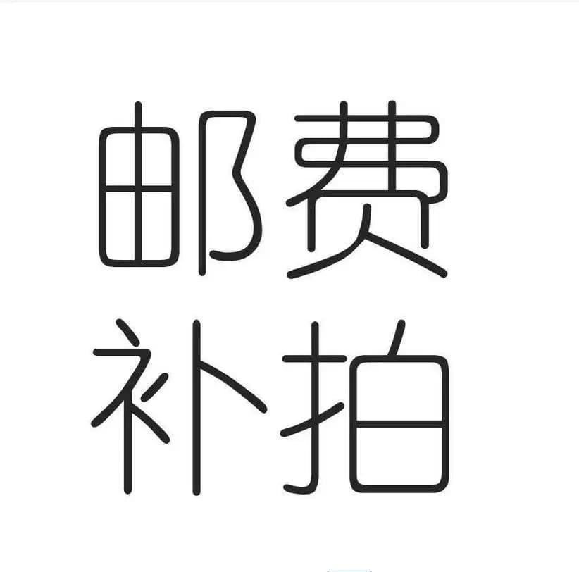 The postage price difference