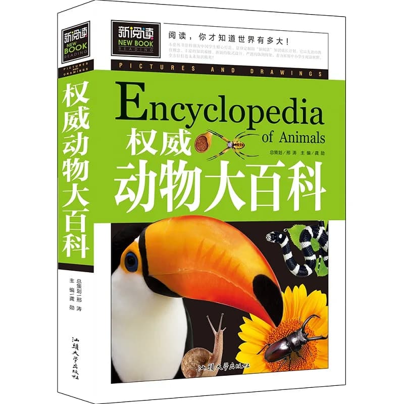 New Chinese Kids Children Animal Encyclopedia Book Students Discovery Animal World 8-12 ages Libros Livros Kitaplar Art