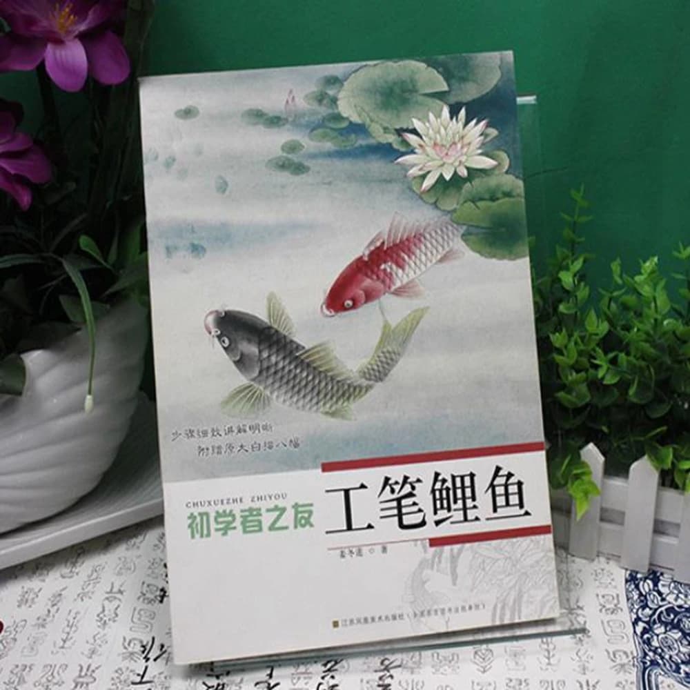 1pc Chinese Painting Gongbi KOI Carp Fish Technique Tattoo Reference Book
