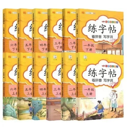 Primary school synchronous calligraphy practice paste for grades one, two, three, four, five, and six