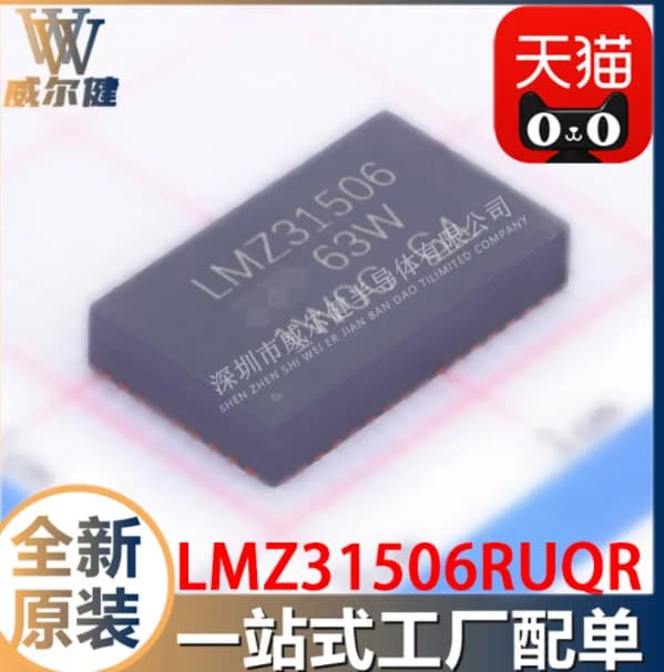 1 PCS/LOTE LMZ31506RUQR LMZ31506RUQT LMZ31506 B1QFN-47 100% New and original