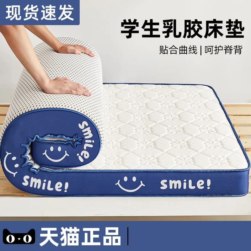 Latex memory cotton mattress for dorm students single cover cushion for home bedroom tatami sponge mattress