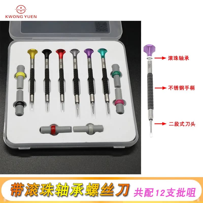 Kwong YUEN  With Ball Bearing Screwdriver Screwdriver set watch repair tool watch repair tool kit