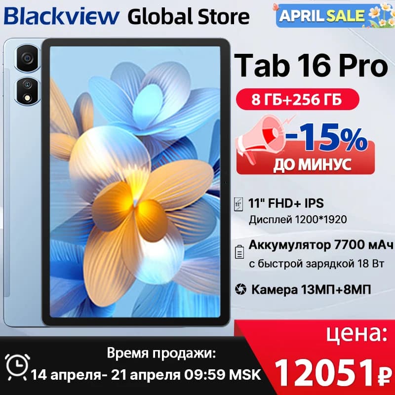 Blackview Tab 16 Pro Tablet 11'' FHD+ Display 8GB+256GB 13MP 8MP Widevine L1 7700 mAh Battery Android 14 Tablet PC