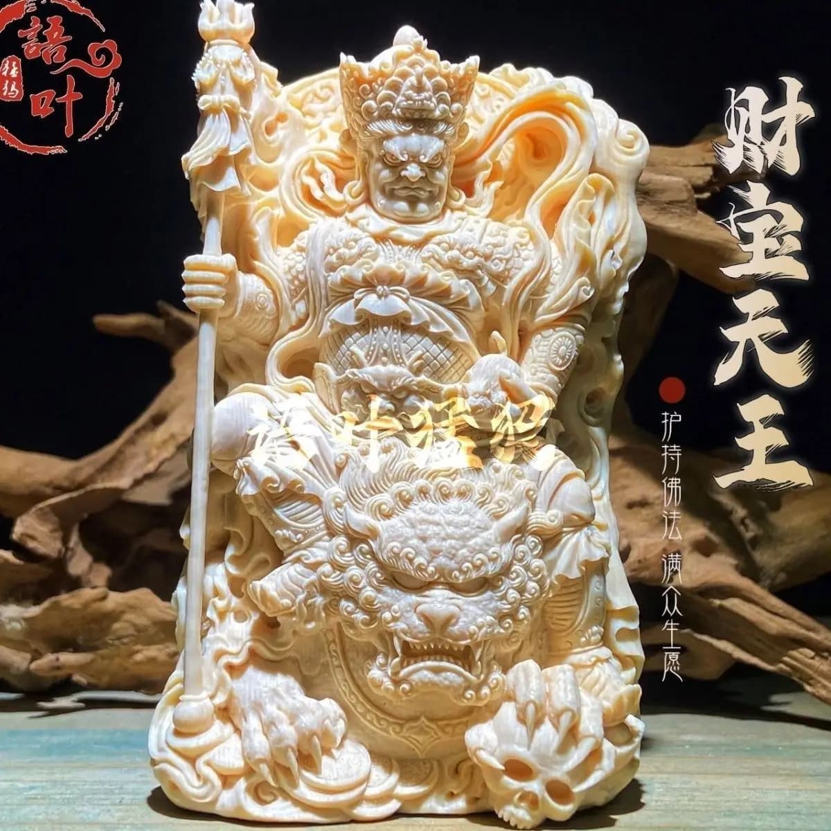 Ivory Fruit Carved Good Lucky Hand-carved Treasure King of Wealth Ornaments Men and Women's Amulet Buddha Pendant Brand Charms