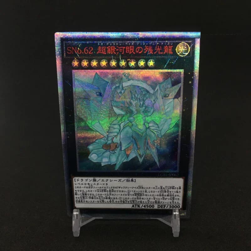 Yu Gi Oh 20SER SNo.62 Galaxy-Eyes Solflare Dragon DIY Toys Hobbies Hobby Collectibles Game Collection Anime Cards