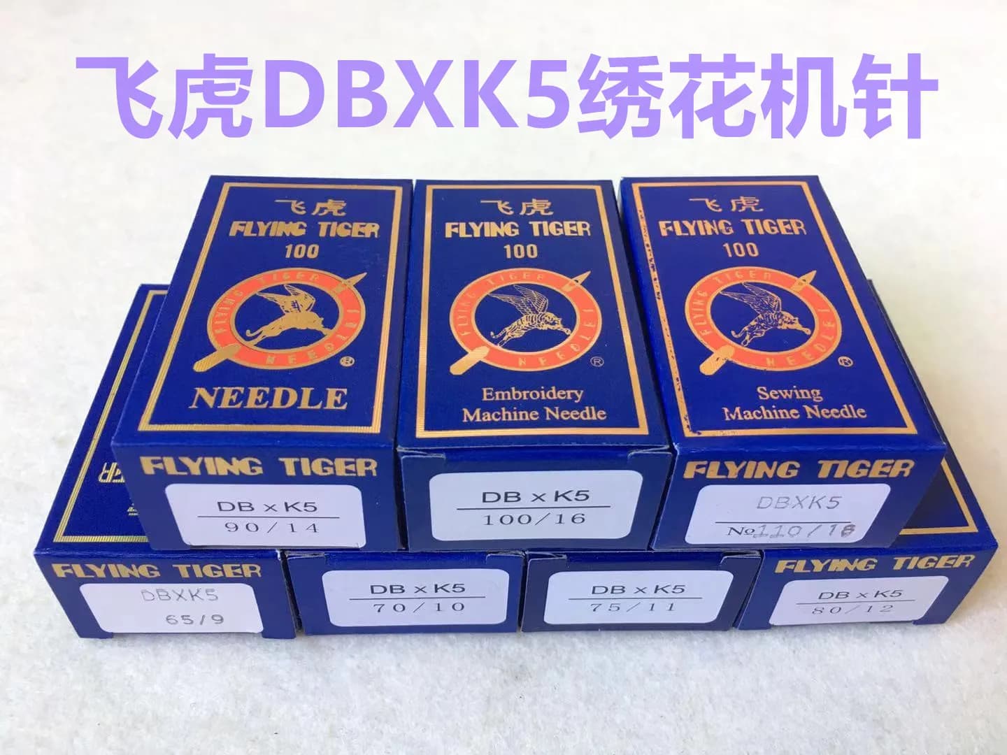 10 Pcs Flying Tiger DBXK5 DB*K5 Sewing Machine Needle Computer Embroidery Machine Needles 80/12 90/14 100/16 110/18 65/9 70/10