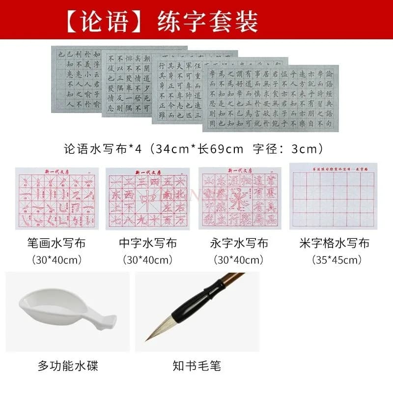 1set Beginner brush calligraphy with water cloth, calligraphy practice with clean water, specialized for calligraphy practice