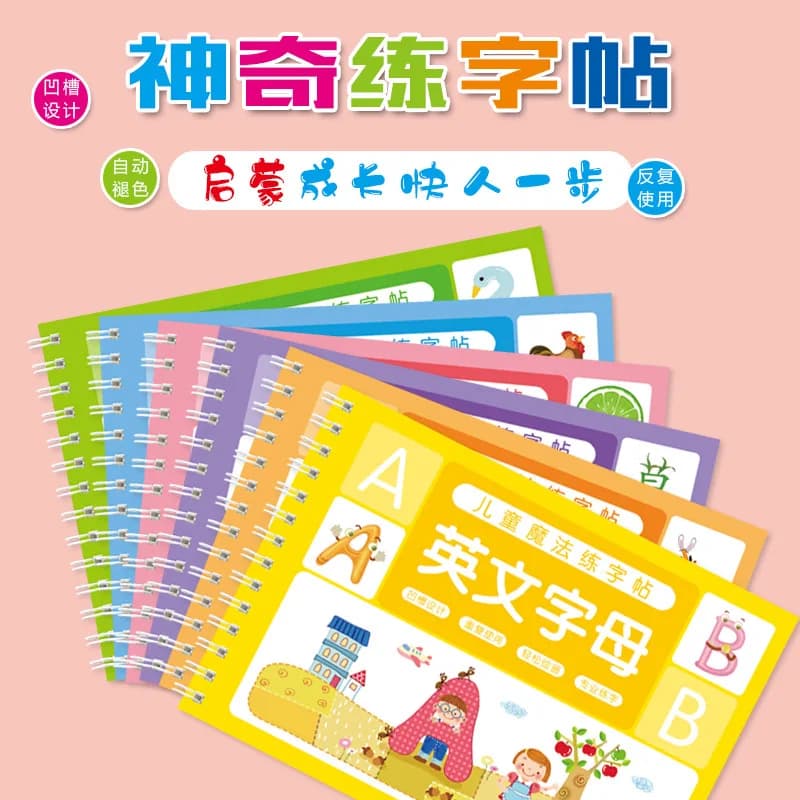 Groove Practice Calligraphy Book Children's Stick Drawing Enlightenment Picture Book Control Pen Training Calligraphy Magic