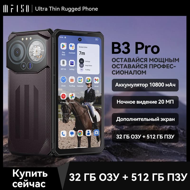 IIIF150 B3 Pro 5G 90Hz Rugged Phone Machine Dual Display 16GB 512GB 100MP Camera Ultra-Thin Rugged 10800mAh Android 14