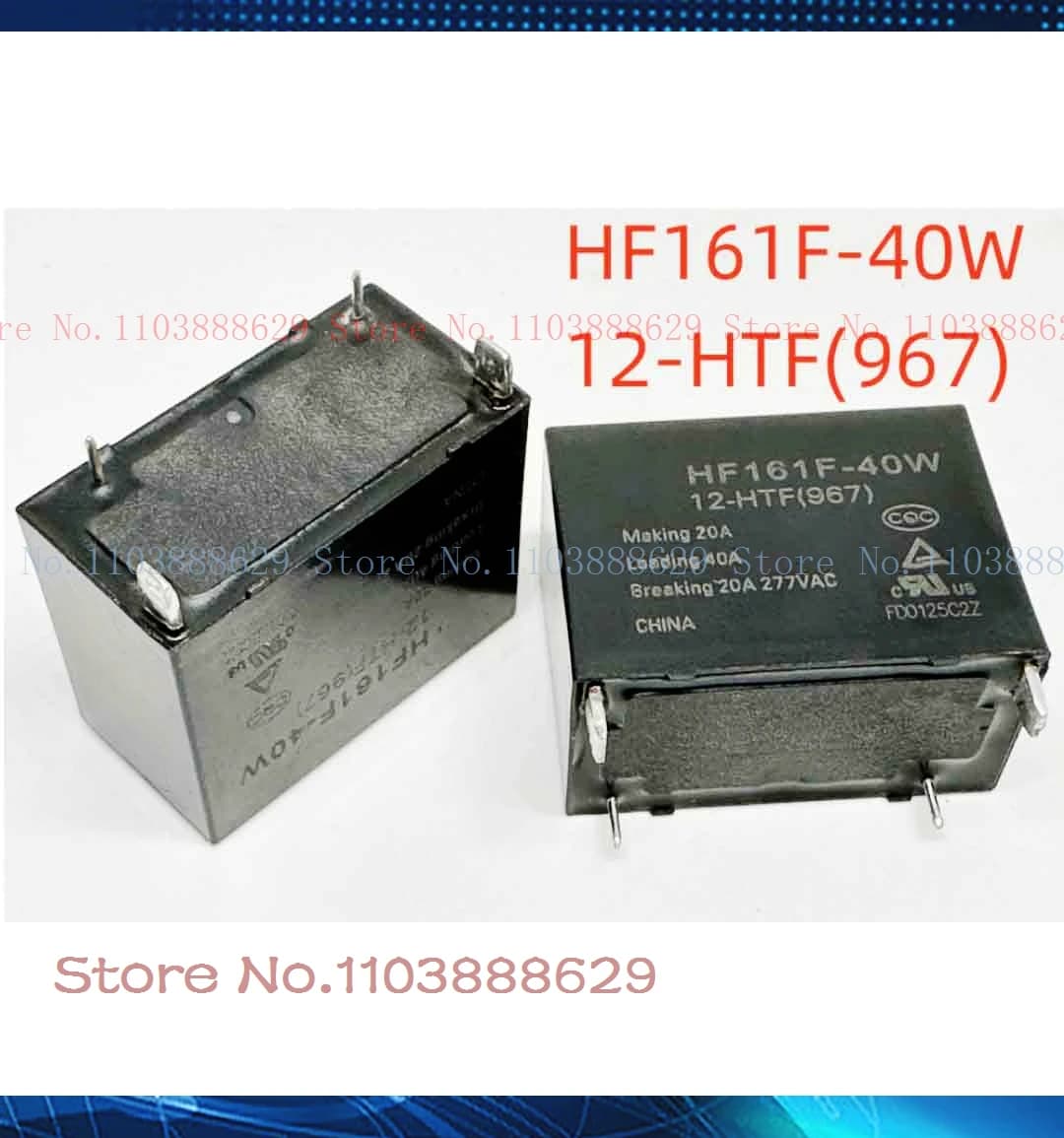HF161F-40W 12-HTF(967) 161F-M-12V-40A