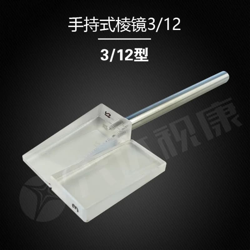 Xingda HandheldlPrism3△ /12△Squint Quantitative Examination Vision Examination Tool