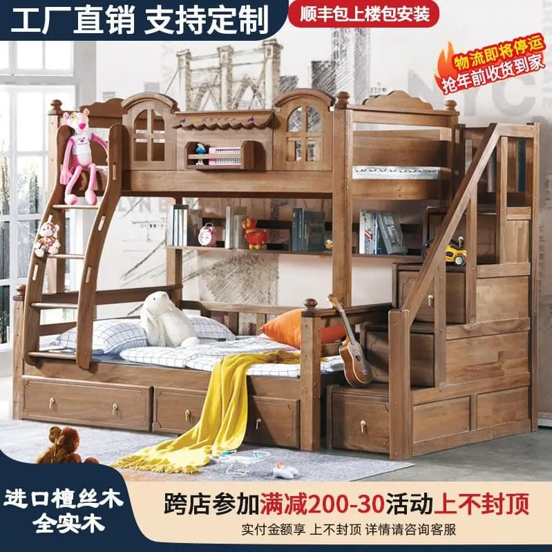 Sandalwood upper and lower bunk beds, all solid wood household mother and child beds, two story children's small unit size