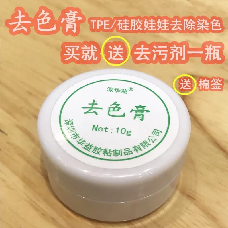TPE Decontamination Cream Silicone Doll Cleaning Cream Environmentally Friendly