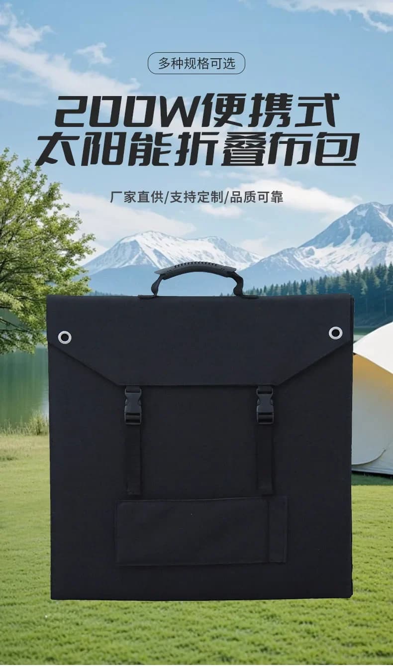 200W18V solar folding package photovoltaic power generation panel