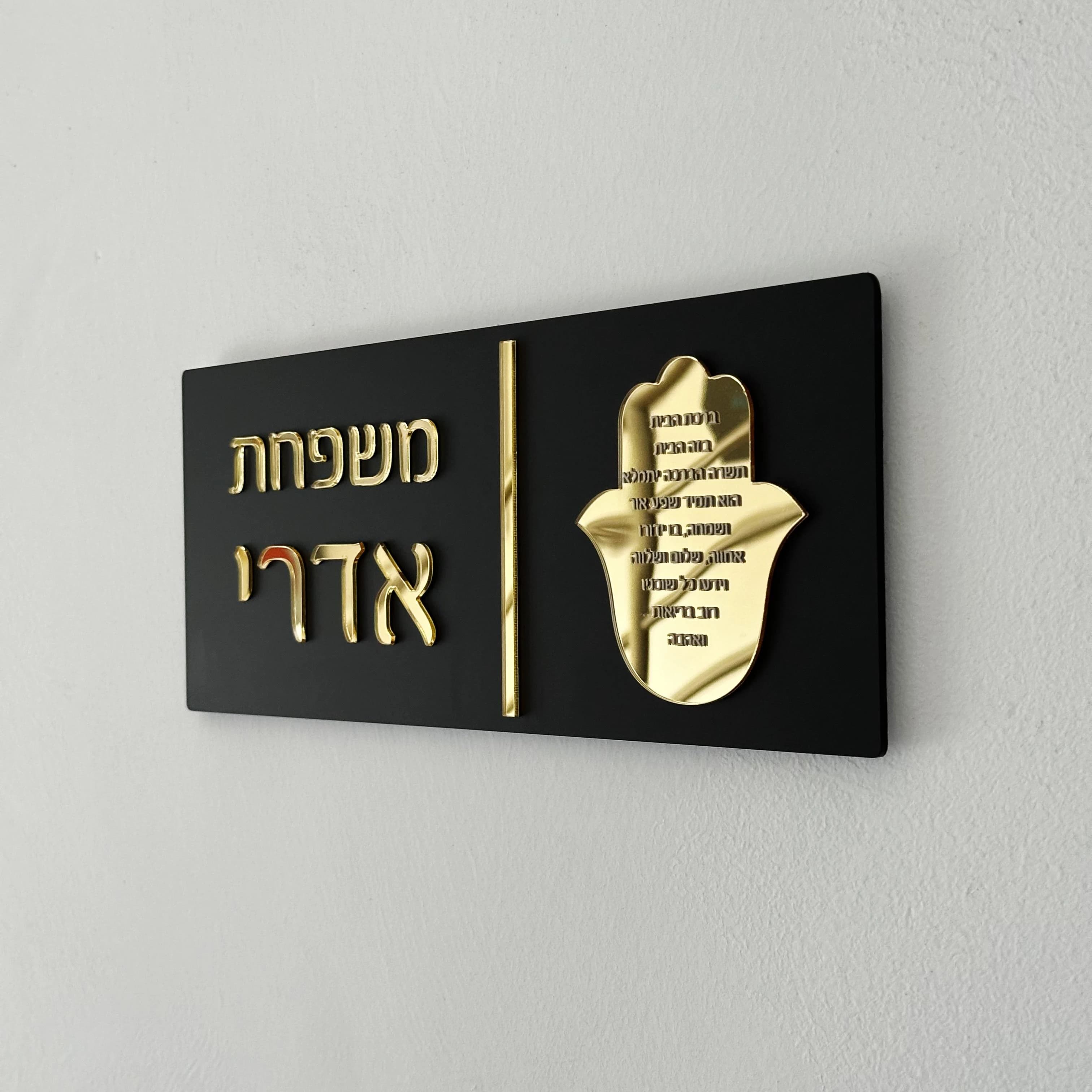 Door Plate Custom Hebrew Letters Family Door Sign Apartment Home Entrance Sign 3D Laser Cut Acrylic Personalized House Numbers