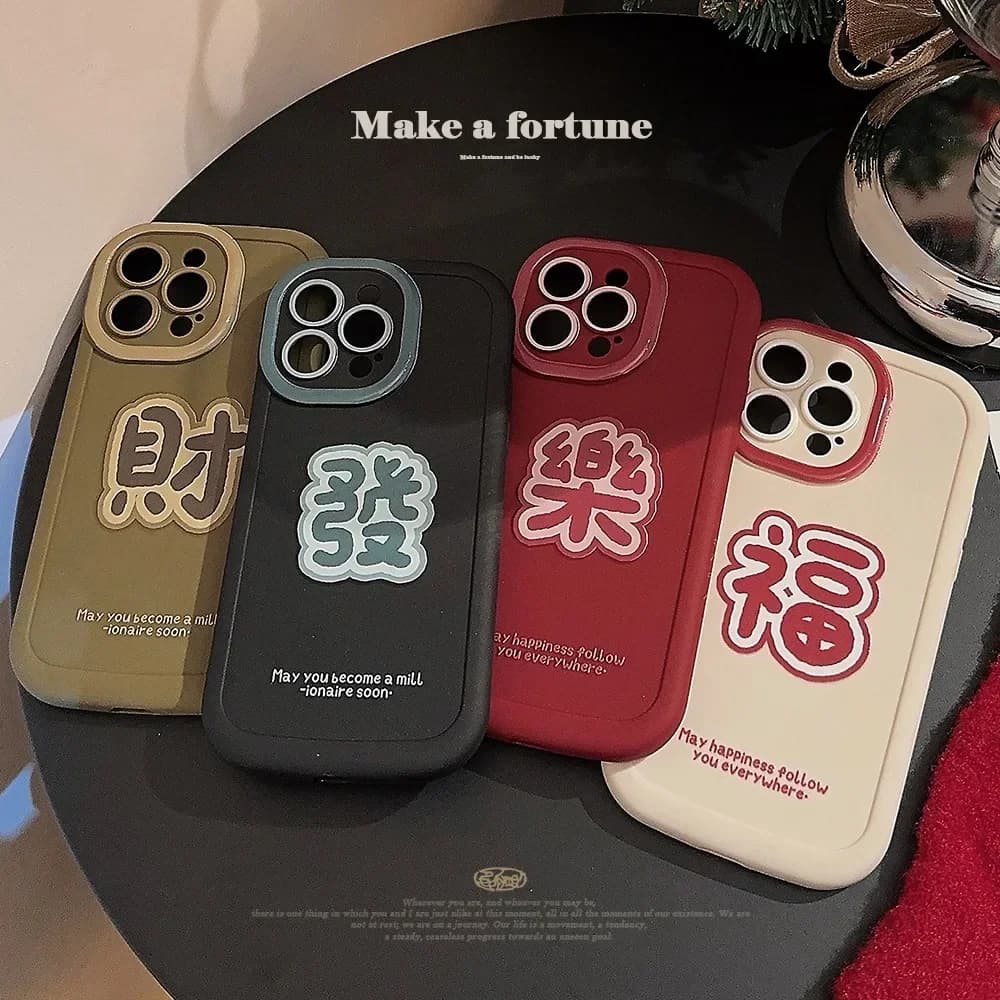 Retro Chinese style lucky charm Calligraphy characters art Phone Case For iPhone 16 15 14 13 12 11 Pro Max Case Cute Soft Cover