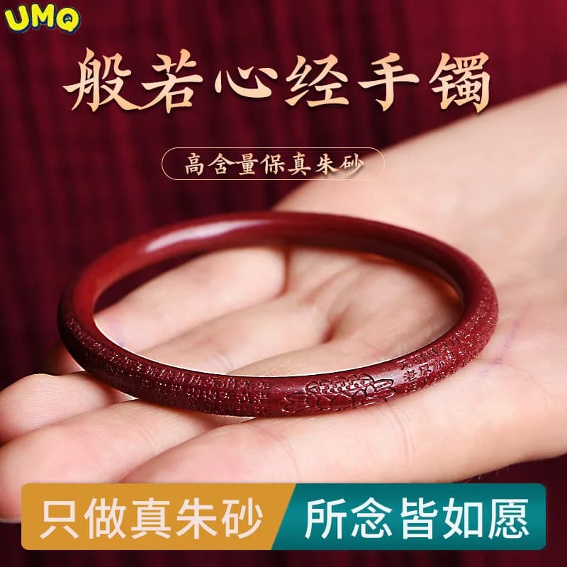 Natural Raw Ore Cinnabar Heart Sutra Bracelet Female Life Year Small Jingle Bracelet Male Gift Bracelet Tiger Rabbit Gift