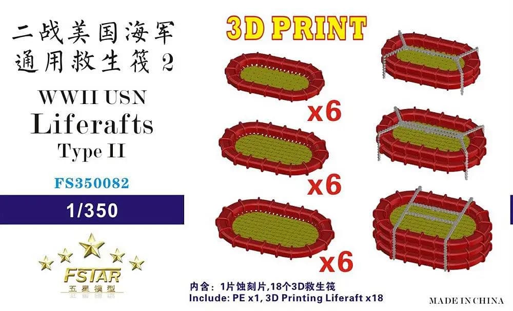Five Star FS350082 1/350 WWII USN Liferaft II  (18set) (3D Printing)