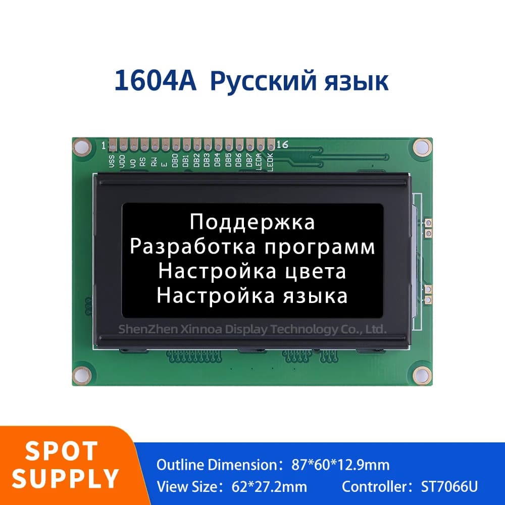 Voltage 5V 3.3V Optional 1604 LCD 1604 16X4 16*4 LCD Module BTN Black Film Russian 1604A LCD Character Display Screen