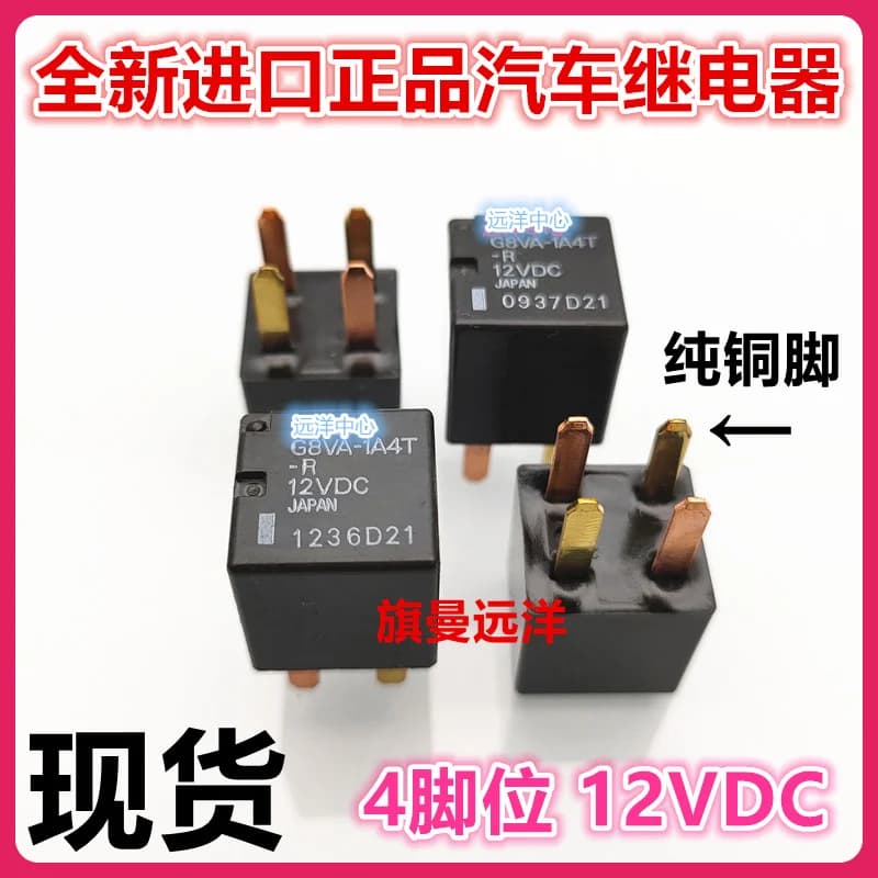 （5PCS/LOT）G8VA-1A4T-R 883R 1200 E130S12V