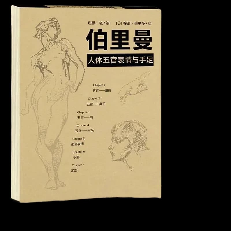 Professional Painting Line Draft Special Human Body Structure Painting Book Sketching Painting Practice Manuscript Book Beginner