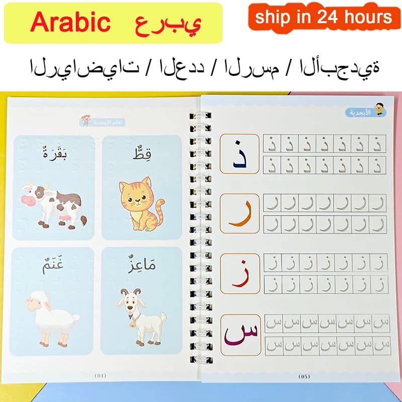 Reusable 3D Groove Arabic Alphabet Copybook For Kids Children Books Arabic Letter Practice Toys