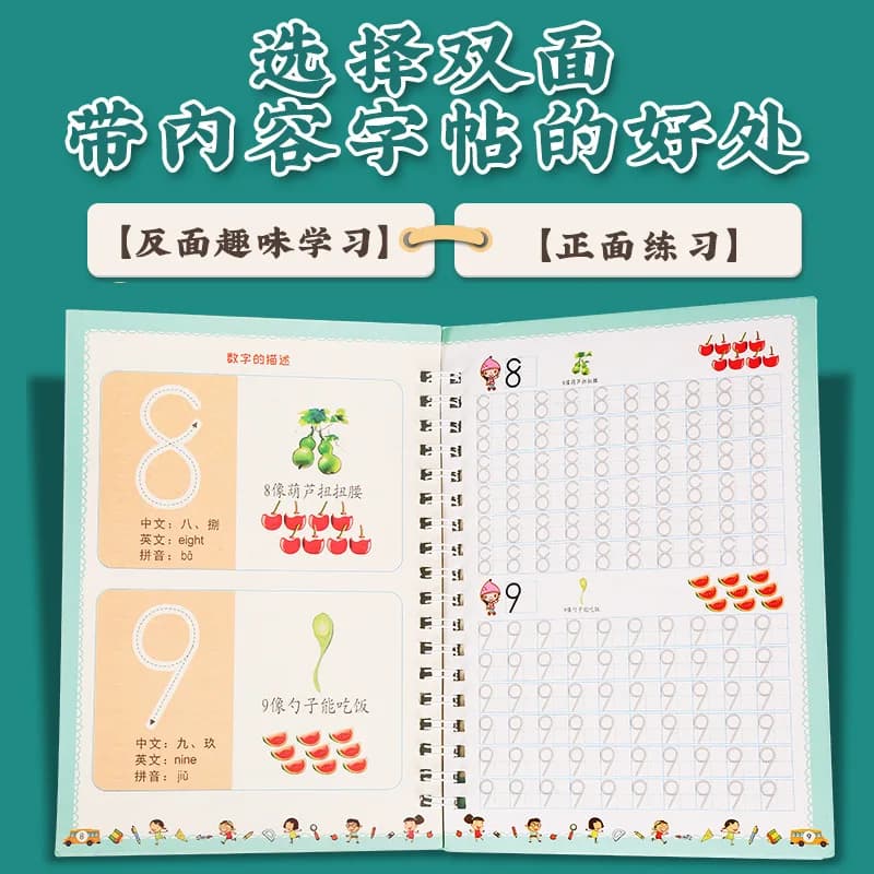 Grooves for Children Control Pen Practice Paste Digital Stroke Chinese Characters Tracing Red Copy Basic Entry Practice