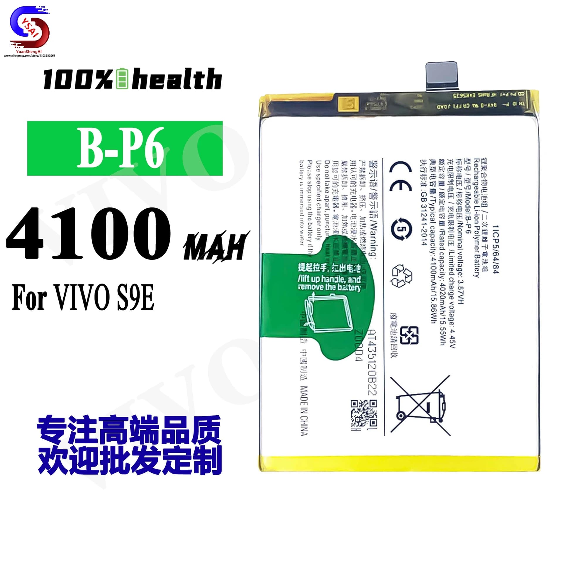 5Pcs New For vivo S9E Mobile phone battery B-P6 Large capacity cell,Factory wholesale