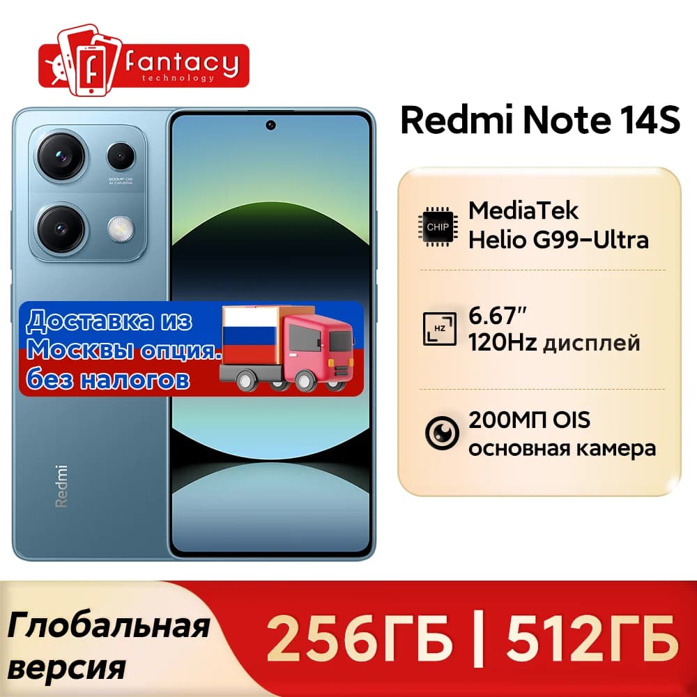 Global Version Redmi Note 14S Smartphone MTK Helio G99-Ultra 200MP AI OIS Camera 6.67" 120Hz AMOLED 5000mAh 67W HyperCharge NFC