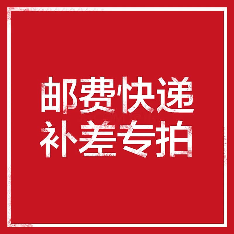 Additional fees or shipping costs for the order difference 123