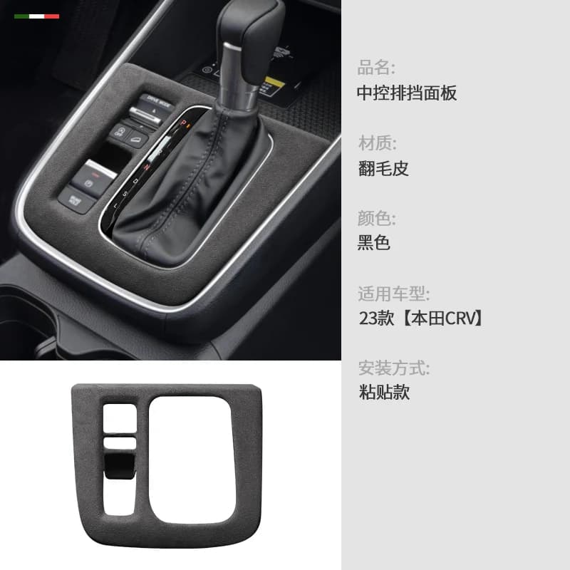 For Honda CRV 2023 car center console shift panel water cup frame up window button armrest box decorative cover sticker suede