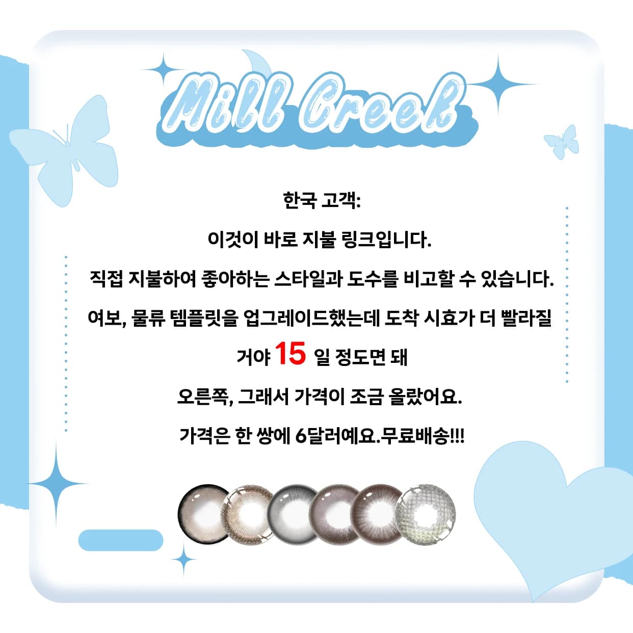 Mill Creek Add the freight Replace the order Please contact customer service before placing an order 1 pairs