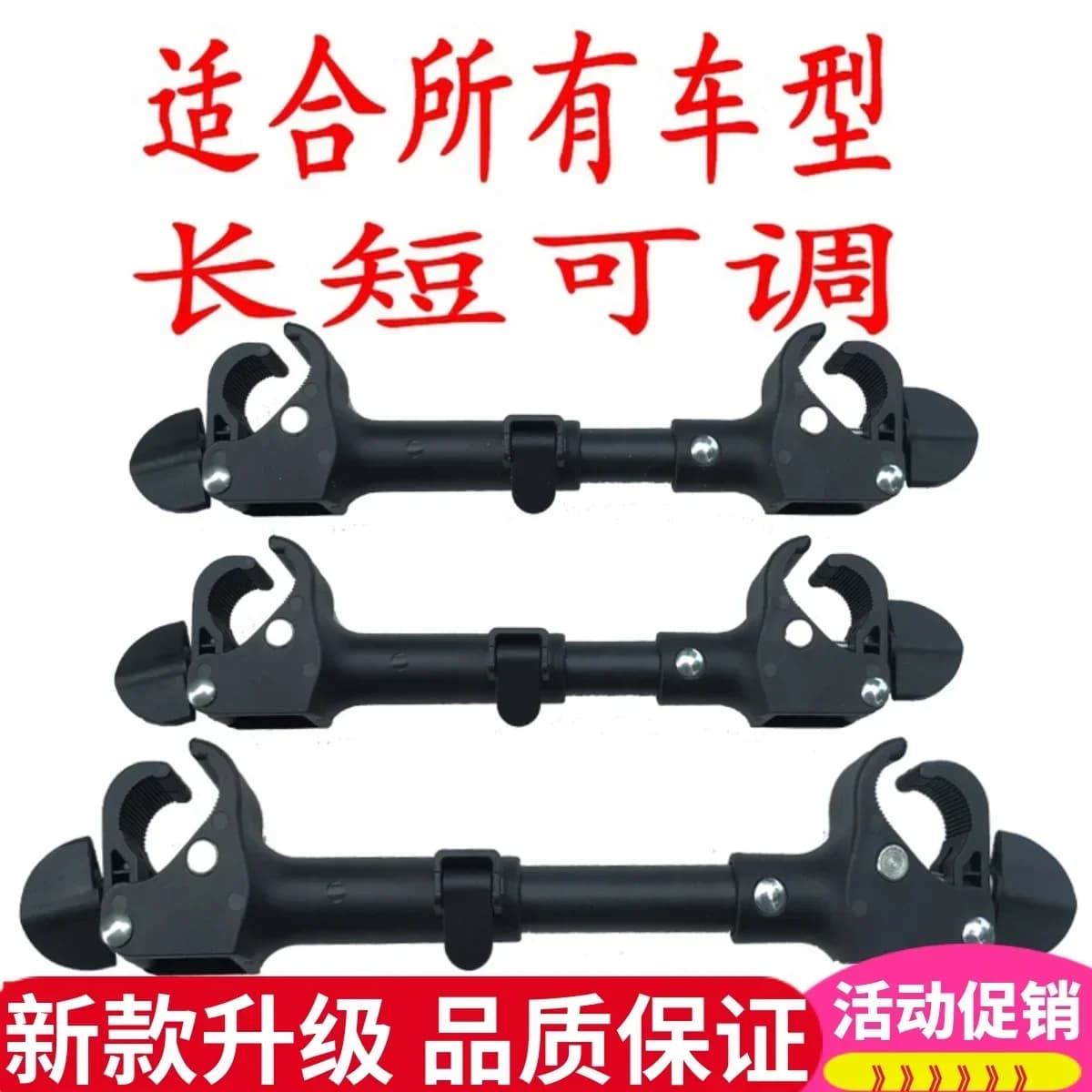 65 Twin Baby Stroller Connector - Universal, Detachable Double Stroller Adapter, Adjustable Double Stroller Connector.