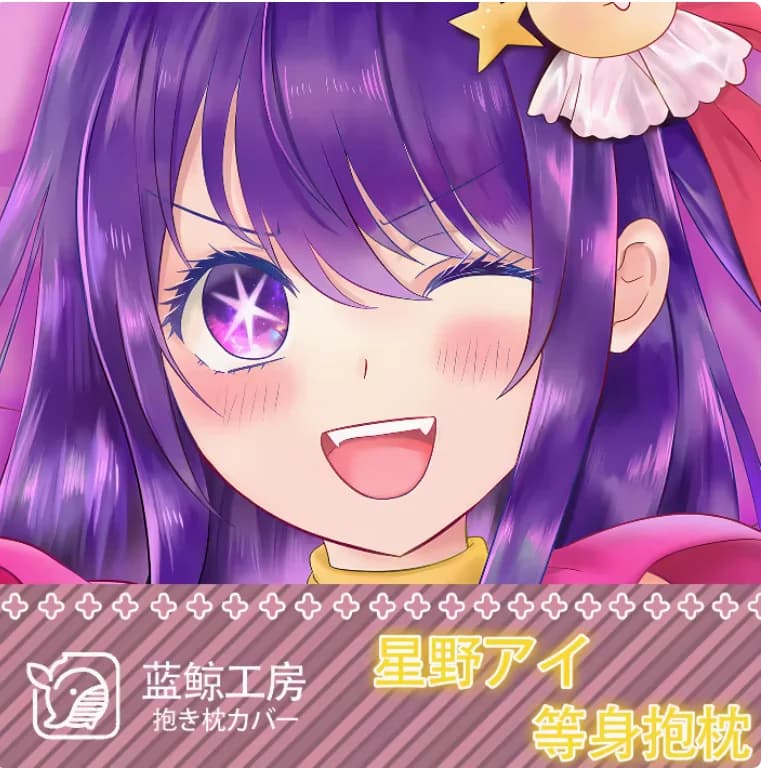 Japanese Anime OSHI NO KO Hoshino Ai Sexy Dakimakura Hugging Body Pillow Case Cover Pillowcase Cushion Bedding Gifts LJ