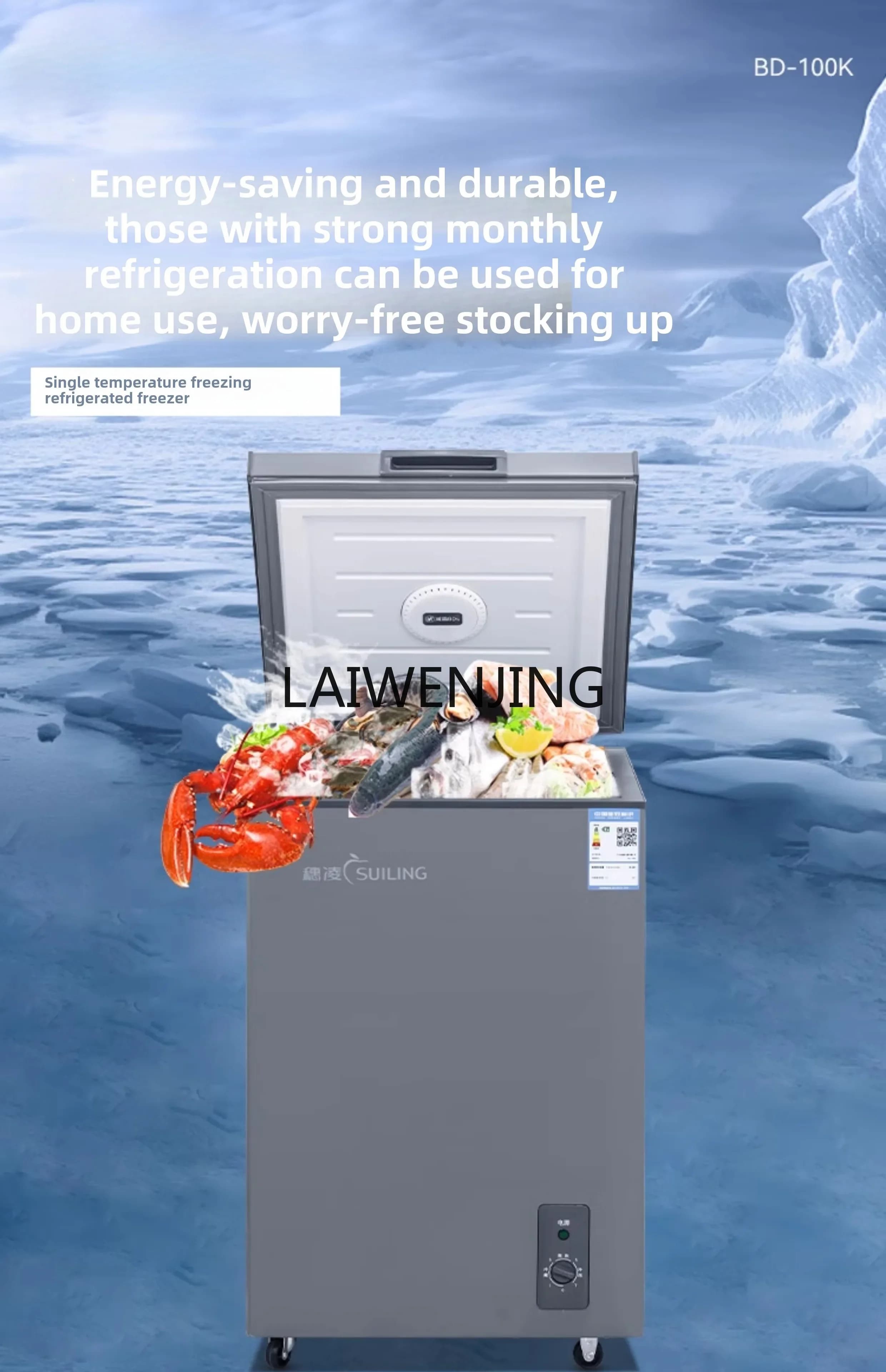 SGF freezer energy-saving fresh-keeping freezer refrigerated freezer