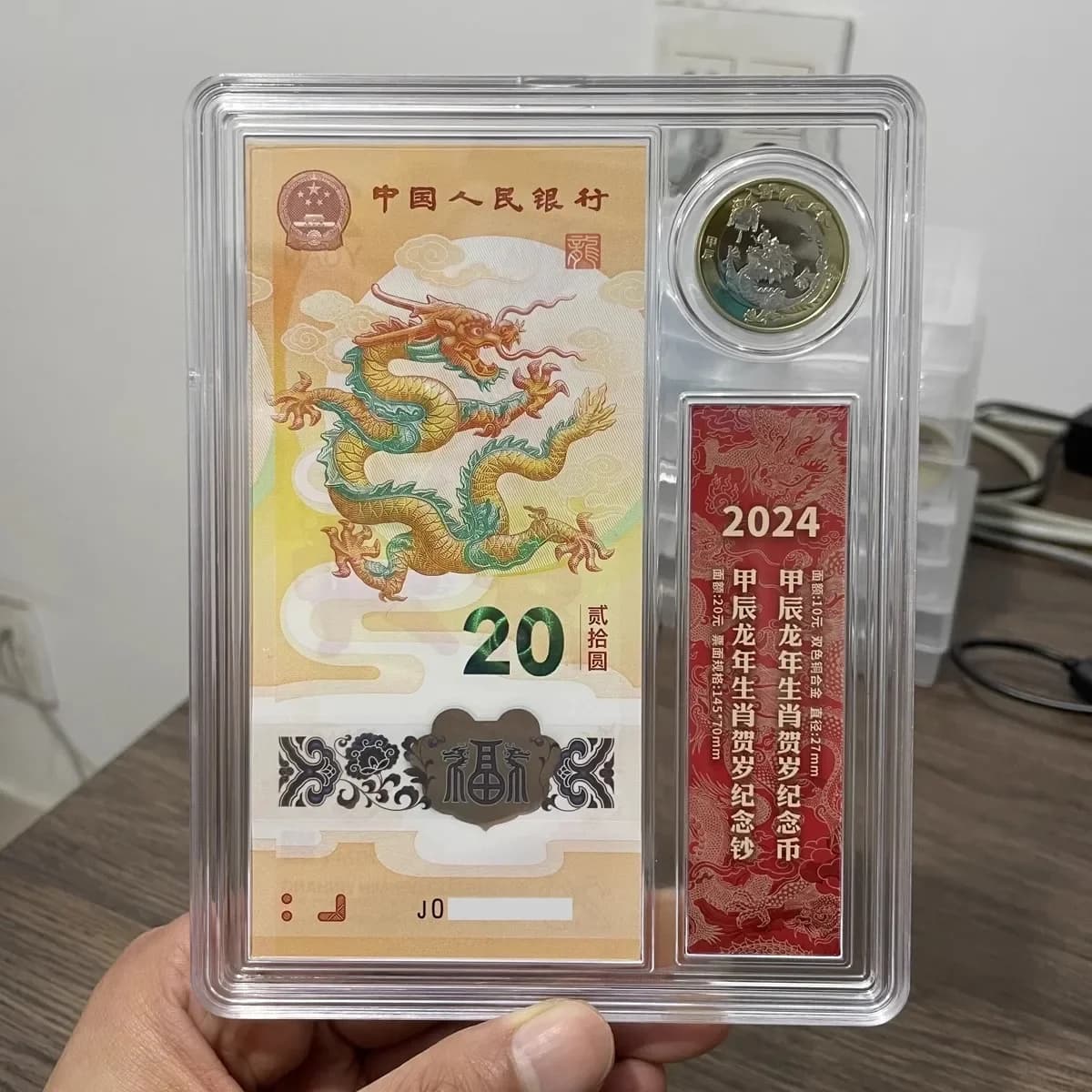 2024 China Dragon Year Comm Original Notes/Coin 20 and 10 Yuan UNC