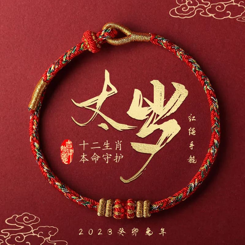 Taisui Hand Rope 2025 Dragon Benmingnian Amulet Red Rope Twelve Zodiac Manjusri Bodhisattva Natal Buddha Hand-woven Hand Rope