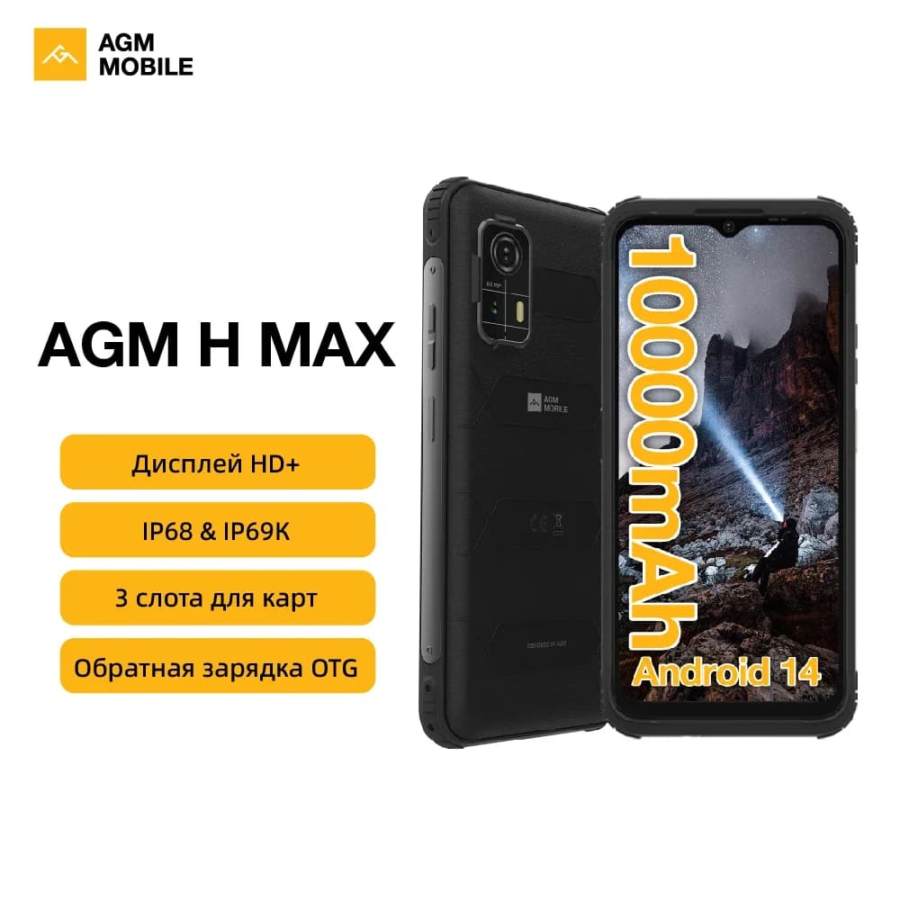AGM H MAX Rugged Smartphone 10000mAh , IP68 IP69K, Triple Card Slot, NFC, OTG, 6.56” HD+ 90Hz Display, 4+128GB, Unisoc
