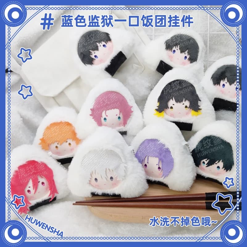 BLUE LOCK Nagi Seishiro Isagi Yoichi Chigiri Hyoma Anime Plush Pendant Key chain Backpack Decoration Accessories Gifts Girls