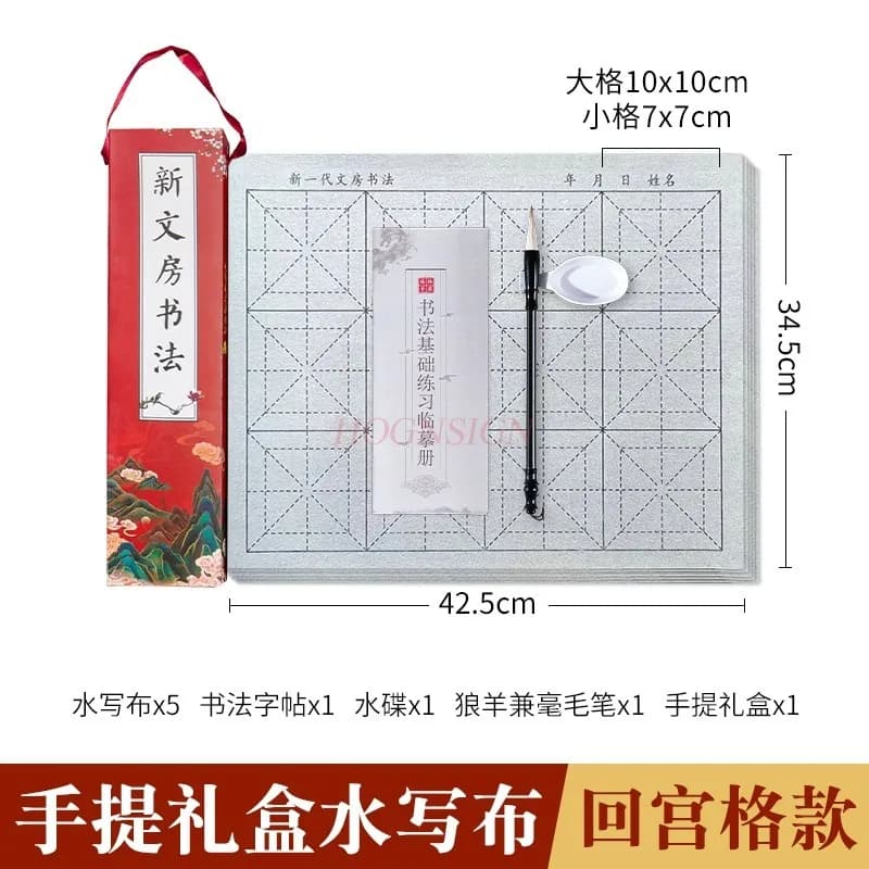 1set Brush calligraphy, water writing cloth, practice calligraphy with clean water, water writing cloth, quick drying cloth