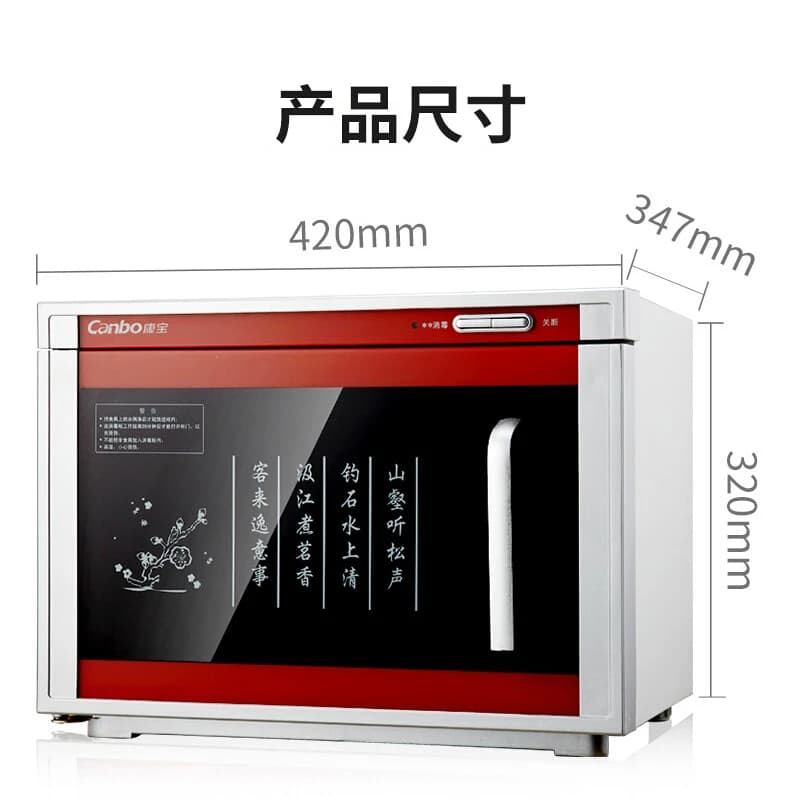 20L Compact High-Temperature Sterilizer Cabinet for Tea Cups and Bowls Small and Portable XDR20-A6X 220V