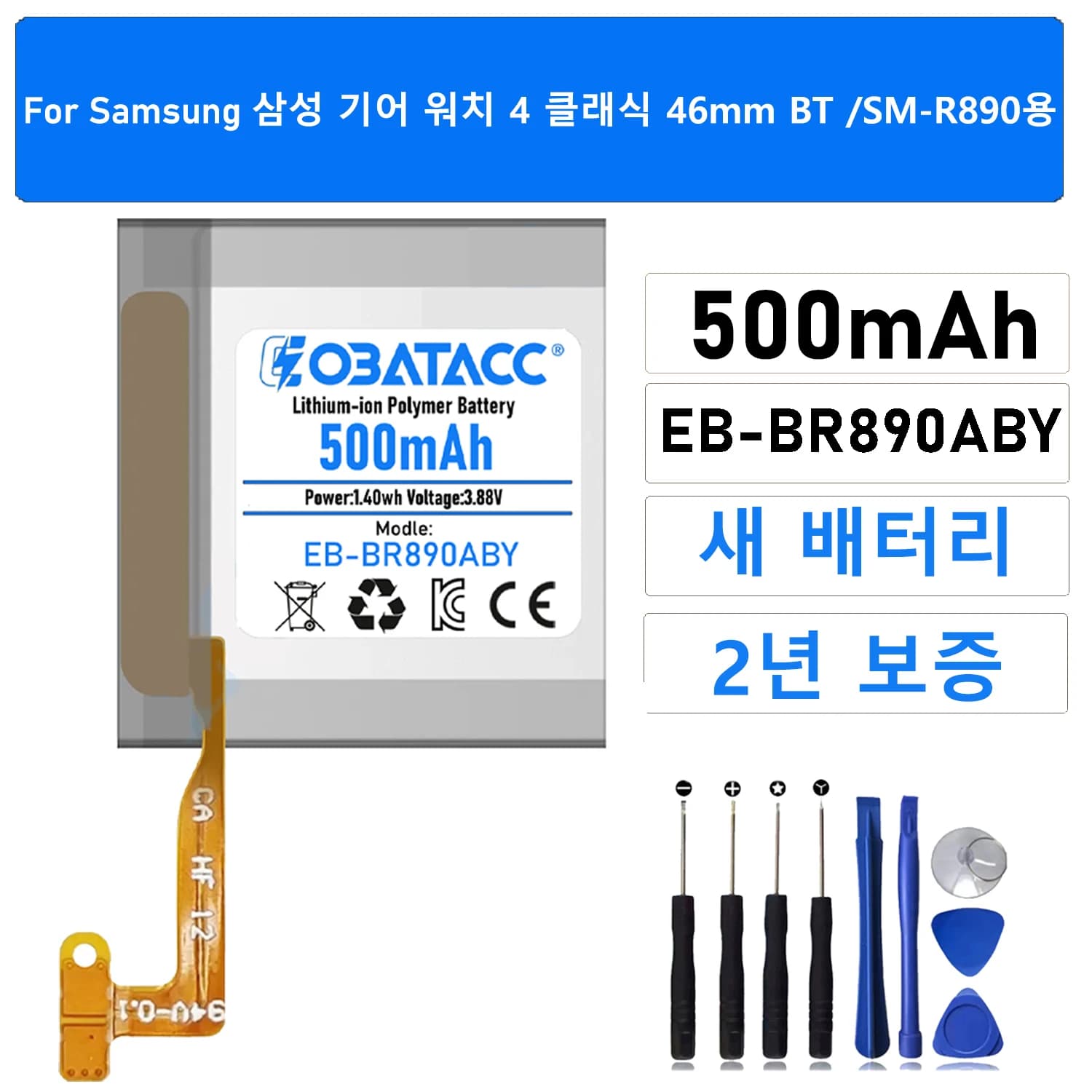 2025 YEARS EOBATACC 500mAh EB-BR890ABY Battery for SAMSUNG Gear Watch 4 Classic 46mm BT SM-R890 Smart Watch+Free Tools