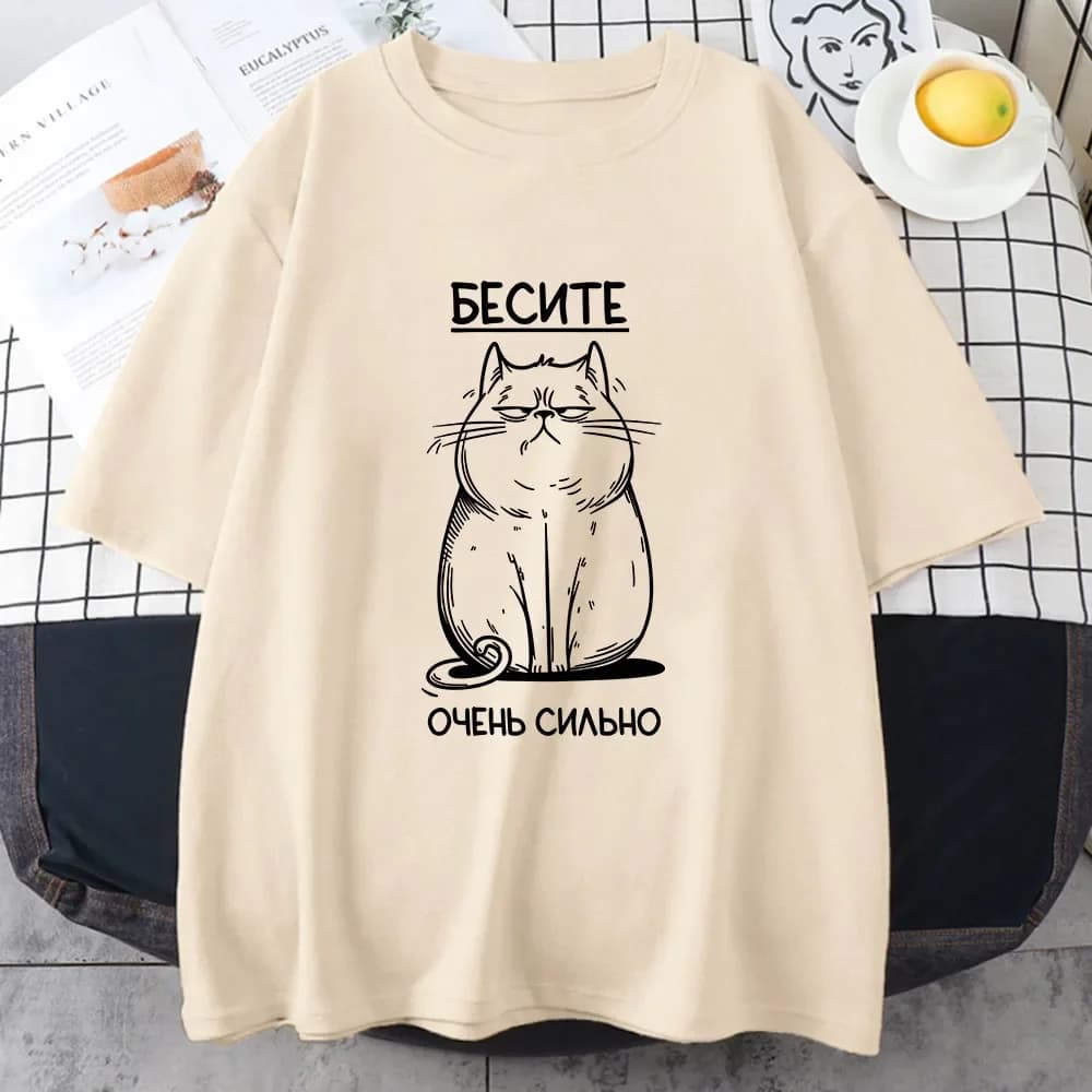 БЕСИТЕ CAT Funny Graphic T-shirt Russian Script Fashion Style Tee-shirt Short Sleeve Cotton Soft Tshirts Women Unisex Clothing