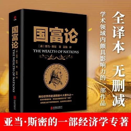 The Wealth of Nations, Bible of Western Economics, Adam Smith, Stock Tutorial, Macroeconomics, Best-Selling Financial Books