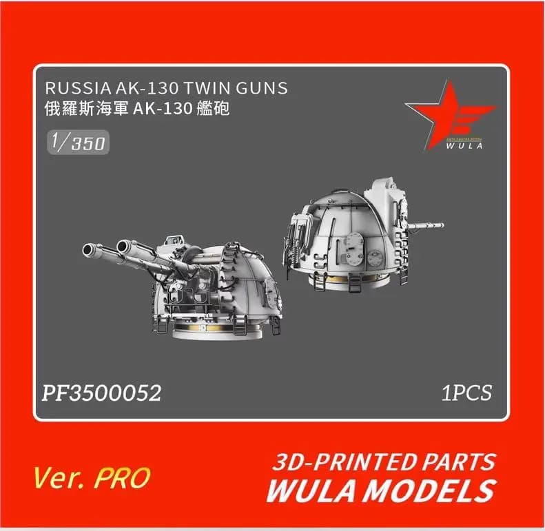 WULA MODELS PF3500052 1/350 Scale RUSSIA AK-130 TWIN GUNS
