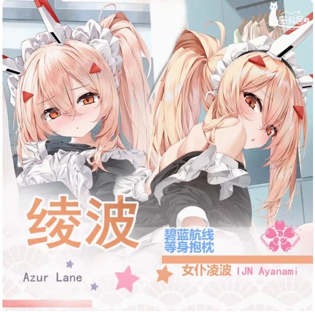 Japanese Anime Azur Lane IJN Ayanami Sexy Dakimakura Hugging Body Pillow Case Otaku Male Pillow Cushion Bedding Gifts MSJ