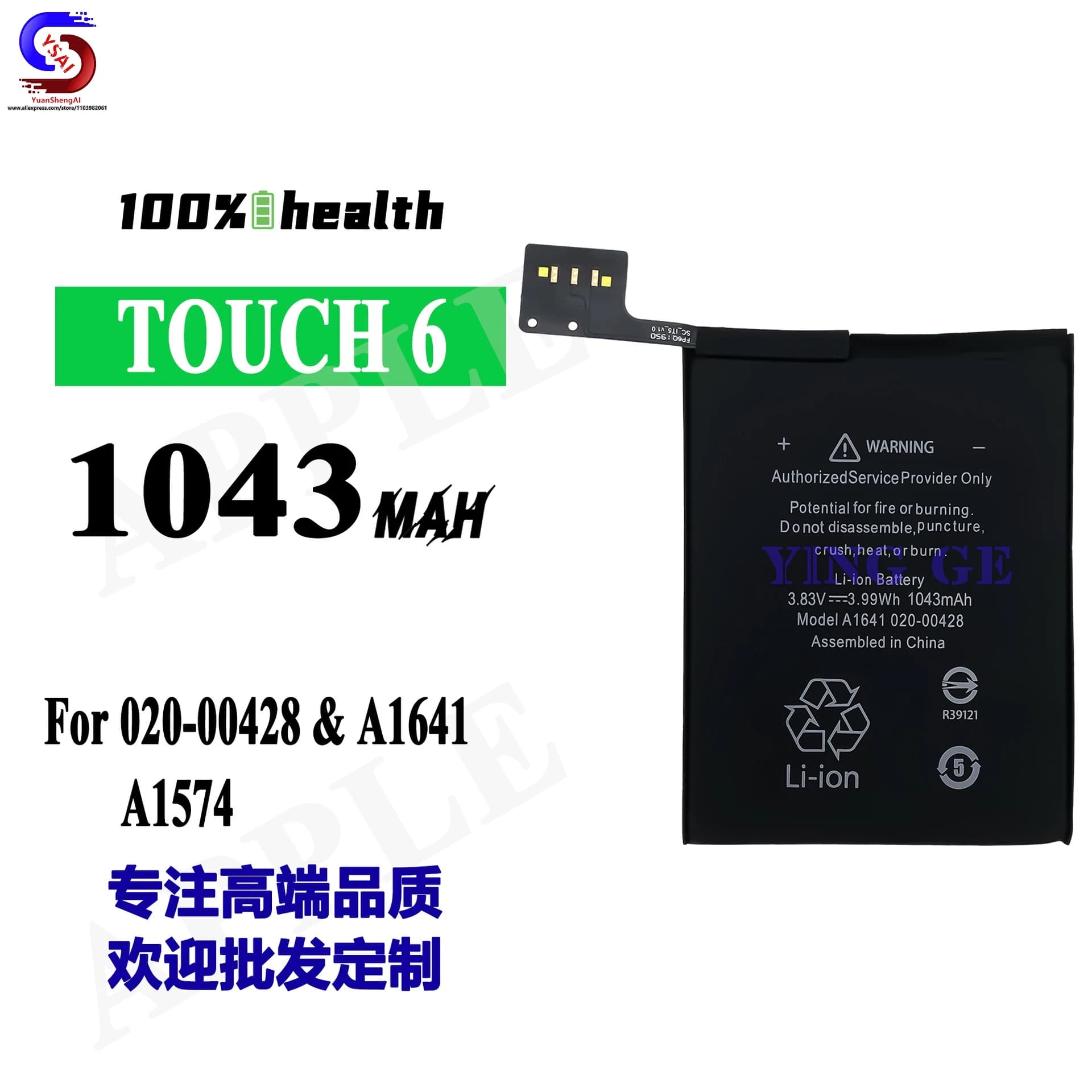 5Pcs New For Apple iPod Touch 6 built-in A1641 1043mAh cell phone battery